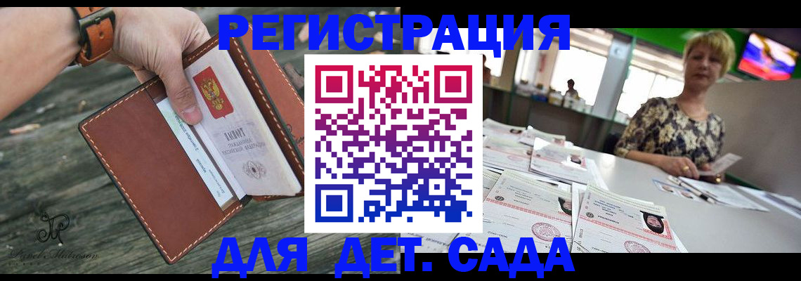 временная регистрация адрес в Константиновске