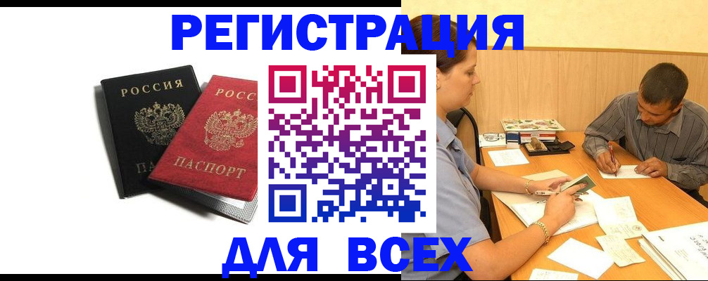 прописка в квартире в Константиновске