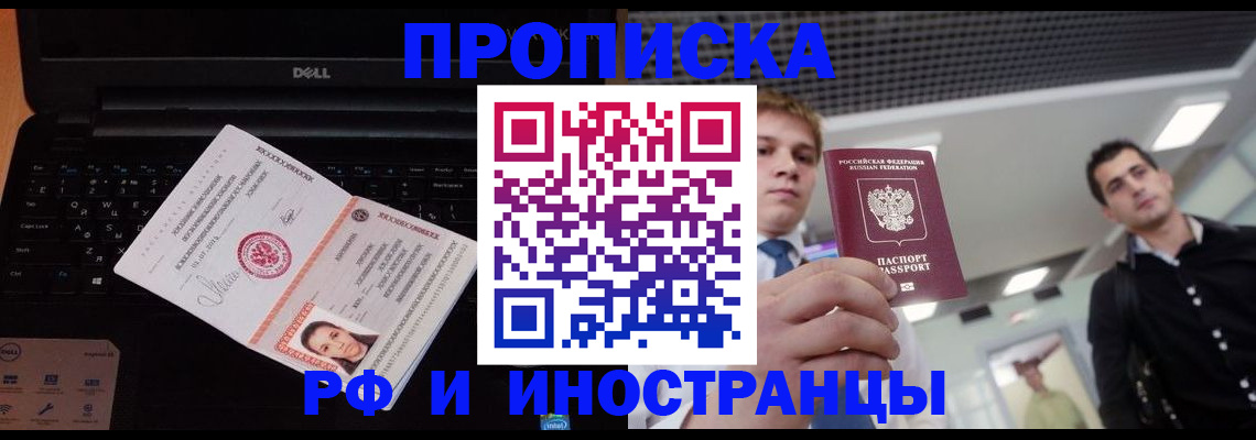 прописка в квартире в Константиновске